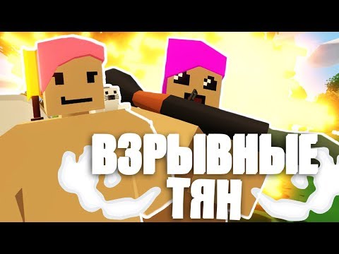 ДЕВУШКИ НА ПВП АРЕНЕ - UNTURNED Ll ВЗЯЛИ ТОП 1 НА СЕРВЕРЕ