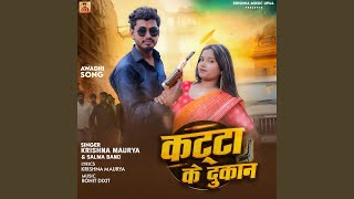 Katta Ke Dukan