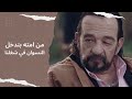 حلمي راح لابو وردة اكبر تاجر سلاح .. شوفوا عمل معاه ايه .. من امتى بندخل النسوان في شغلنا