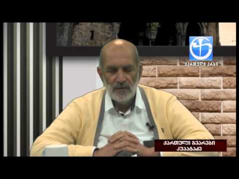 ქართული გვარების ისტორია - კუპატაძე