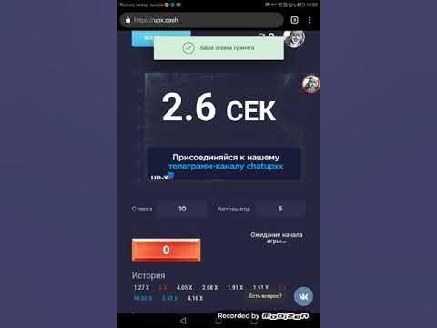 Up x телефон. Up x с 10 рублей. Скрин баланса на ап х. Up x баланс. Скриншот up x баланс.