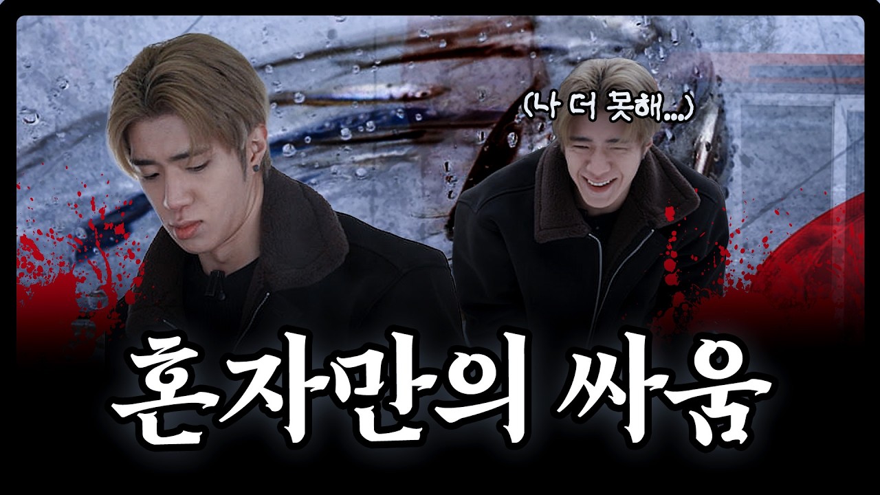 한 겨울 공포의 빙어낚시..🐟  I EP.5 빙어낚시 [EN/JP/TW/ID/HI]