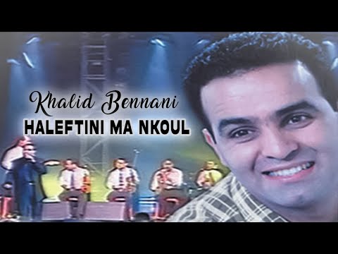      خالد بناني حلفتني ما نكل شعبي مغربي نايضة