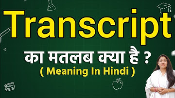 Transcript meaning in hindi | Transcript meaning ka matlab kya hota hai | Word meaning