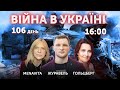 ВІЙНА В УКРАЇНІ - ПРЯМИЙ ЕФІР 🔴 Новини України онлайн 9 червня 2022 🔴 16:00