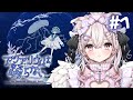 【#アクアリウムは踊らない】完全所見プレイ!ホラー苦手ですけど大丈夫ですか…?※ネタバレあり【#vtuber / #恋羽にゃう】#1