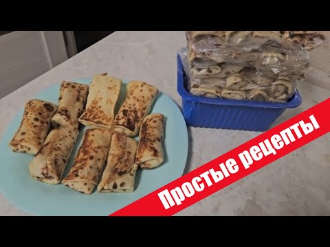 Самые вкусные блинчики с мясом которые я  пробовала.