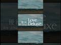 「Lost In Your Love」from new album "#Love Deluxe" #優河 #Yuga