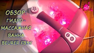 REVIEW HYDROMASSAGE BATH FOR FEET  Beurer FB35