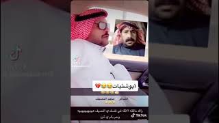 مجاراه بين الشاعر ماجد النصيف والشاعر ناصر بن لمدان ال عاطف