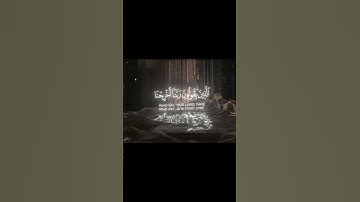 محمد اللحيدان سورة النساء #اكسبلور