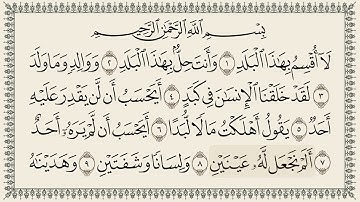 سورة  90 البَـلـَد al-Balad كتابة بجودة فائقة 4K Ultra HD بصوت القارئ الشيخ محمود خليل الحصري