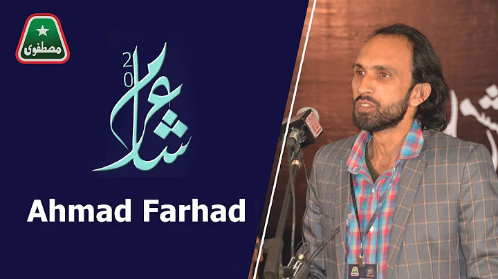 Shairam 20 | Mehfil-e-Mushair...  | Ahmad Farhad