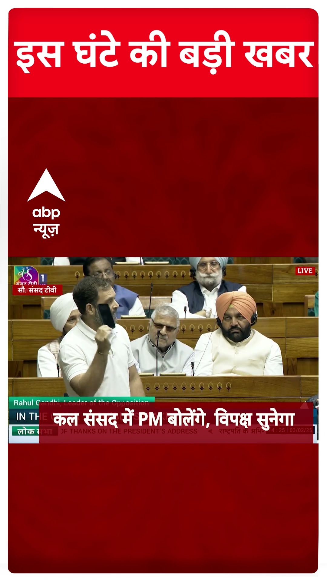 Top News: इस घंटे की बड़ी खबरें | Union Budget 2025 | Mahakumbh | Delhi Election 2025 #abpnewsshorts