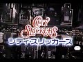 シティスリッカーズ(1991)日本版劇場予告 "City Slickers" Japanese Theatrical Trailer