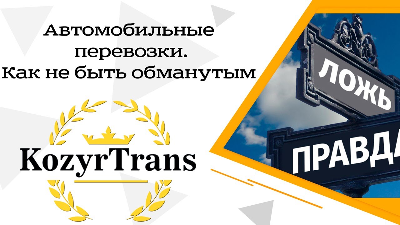 Автомобильные перевозки туревский