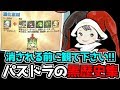 パズドラの黒歴史をまとめてみた【パズドラ】