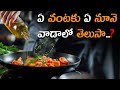 Watch: Best Cooking Oils: Which One to Use and Why