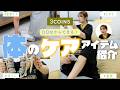 【セルフケア✨】スリコのボディケアグッズを実践して5点紹介します!