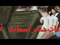 آهات شاعر السعادة آهات شاعر السعادة