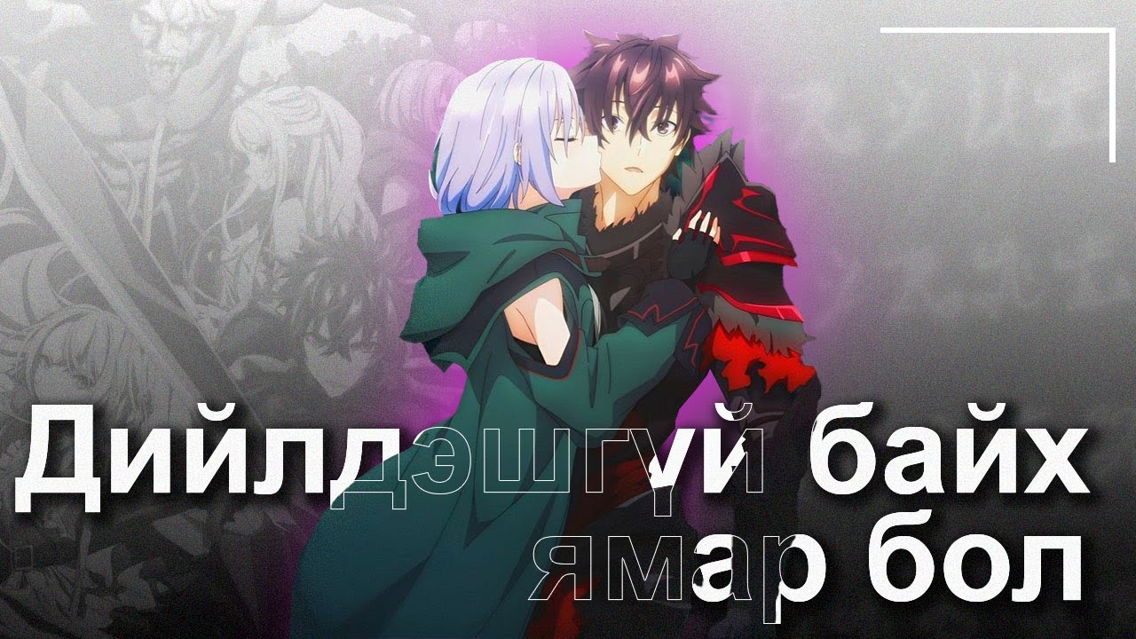 Сул дорой, шоовдор нэгэн гэнэт бүх охидын мөрөөдөл болов!