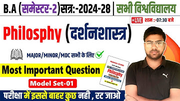 Philosphy 2nd semester Question| Philosphy ba 2nd semester important Question 2024-28 के लिए