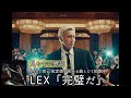 見やすい歌詞【 LEX「完璧だ」】#歌詞付き #人気急上昇