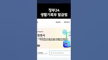 #정부24 #민원서비스 #생활기록부 #온라인발급 #정부포털 #전자증명서 #민원서류 #본인인증 #학적증명서 #공공서비스 #디지털정부 #모바일서비스 #행정서비스 #복지로 #서류발급