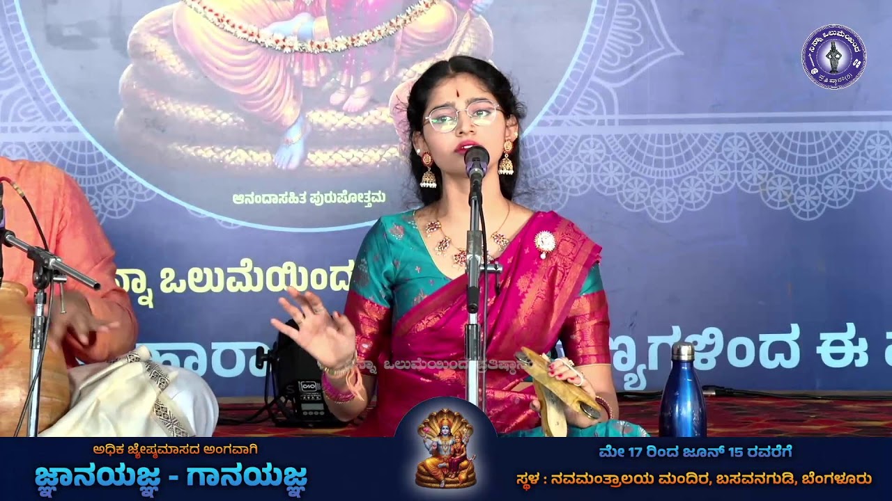 Harikatha by Harinishree B N