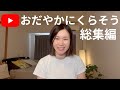 昔の動画を見ながら4年間のYouTubeを振り返る|しばしお休みします