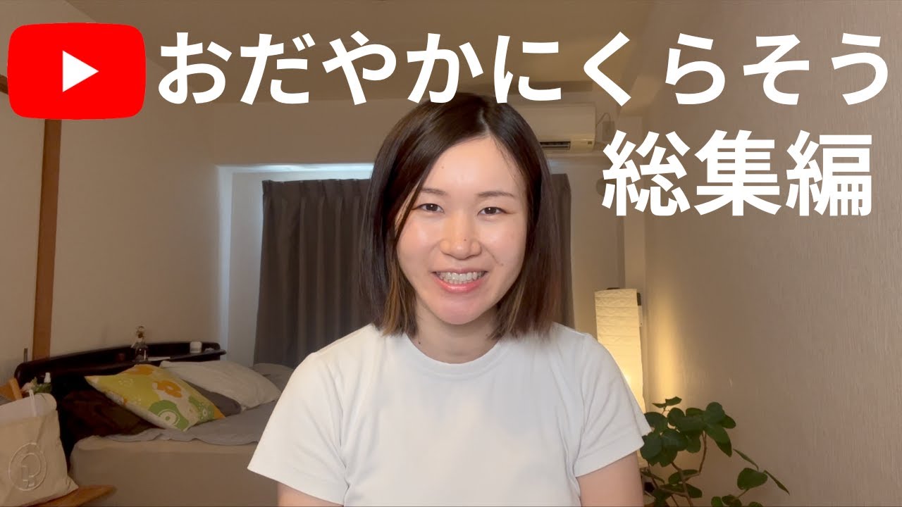 昔の動画を見ながら4年間のYouTubeを振り返る|しばしお休みします