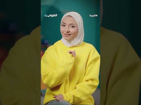 عمل ينتهي بكبسة زر ما الخطر وراء ذلك برنامج اللبيبة