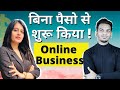 Using Social Media Started Online Business ! Earning 6 Figures per month in Revenue Ft.  @Neha Nagar