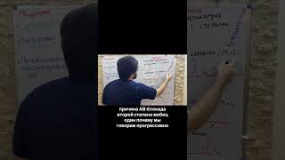 Брадикардия на ЭКГ. ЭКГ за 2 минуты