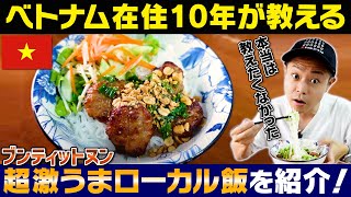 [Vietnamese cuisine] A taste that will take you to heaven for just 240 yen. Vietnamese food that ...
