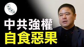 原中共官員李傳良：共產黨很快將垮台