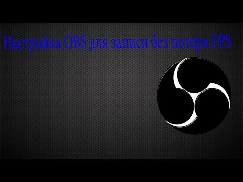 Как правильно настроить
