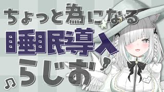 【雑談】誰でも歓迎な、ちる、癒されラジオ✨睡眠導入にも！KiKI鯖の振り返りしながら【歌枠／Vtuber／ライブ配信中／佐藤あにめ】