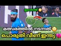   india vs australia  afc asian cup  indian football team  indian football