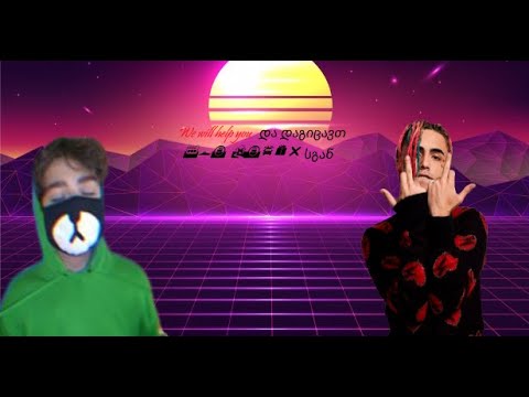 ჩვენ ერთად ამას შევძლებთ!ჩვენ რომ ვიცით იმისგან