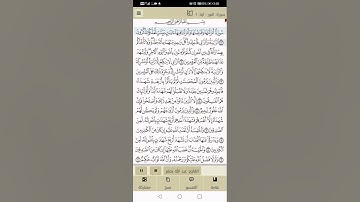 سورة النور