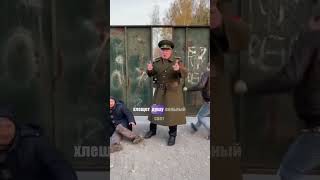 танец военкома и бомжей!#шортс #shorts #рекомендации #военком #смех #танцы #humor #бомж