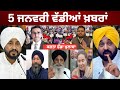 Today Punjabi News | Canada | Mann & Gurusaria