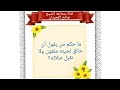 ما حكم من يقول أن حالق اللحية ملعون ولا تقبل صلاته الشيخ صالح اللحيدان رحمه الله