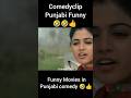 Punjabi Comedy Clip 🤣 Funny Video #punjabicomedy