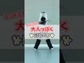 ‼️ダンス上達‼️大人っぽく踊るコツ♡　#dance　#ダンスレッスン