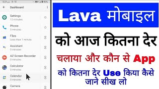 lava phone kitna der use kiya kaise jane ।lava phone me kis app ko kitna der chalaya Kaise Pata Kare screenshot 4