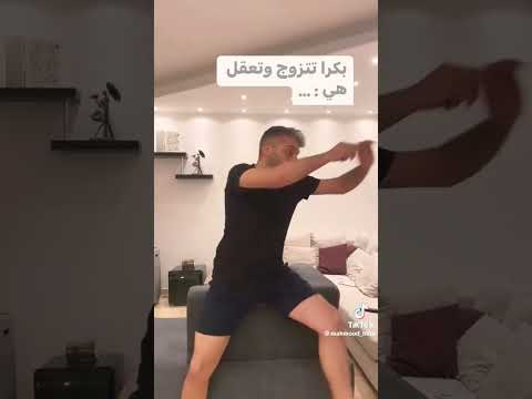 ستوري مضحك لما يقولو بكرا تتزوج تعقل هيا لايك متابعة