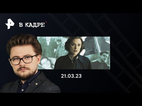 Что смотреть на онлайн-площадках: Бостонский душитель, Снег, сестра и росомаха, После Янга