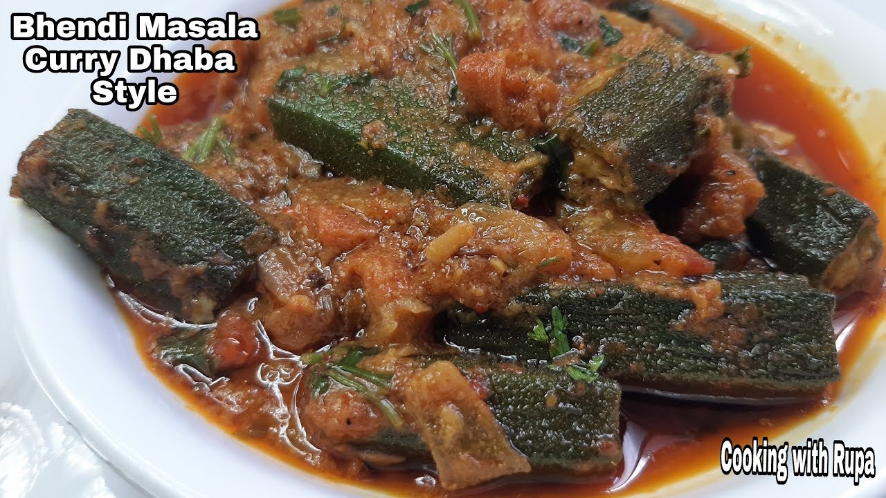 भिंडी मसाला करी ठाबा स्टाइल | Bhindi masala curry dhaba style |  okra Recipe | Cooking with Rupa | Cooking With Rupa